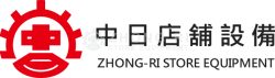 台灣目前市售展示架常見規格有哪些?